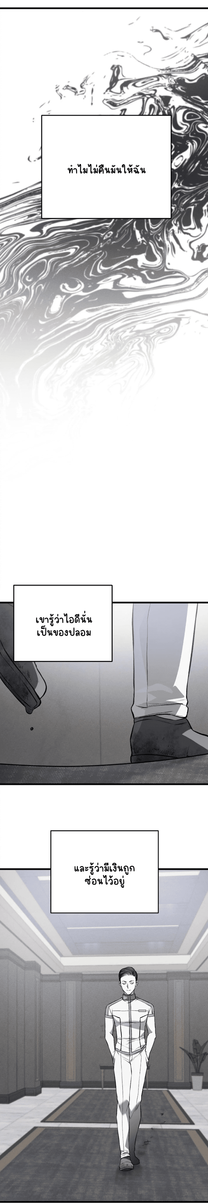 โชคชะตาอันโสมม 5-23
